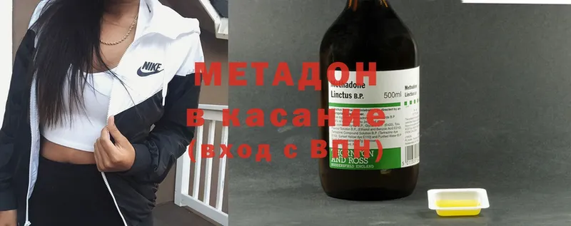 МЕТАДОН methadone  сколько стоит  Белая Калитва 